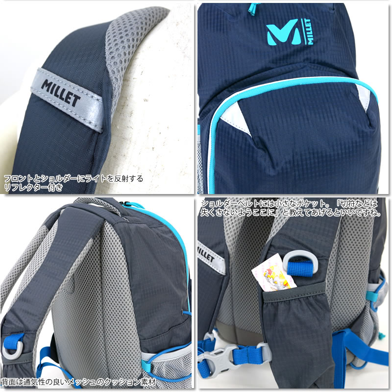 ミレー リュック キッズ MILLET フラッシュ 14L バックパック 子供用 通園 通学 遠足