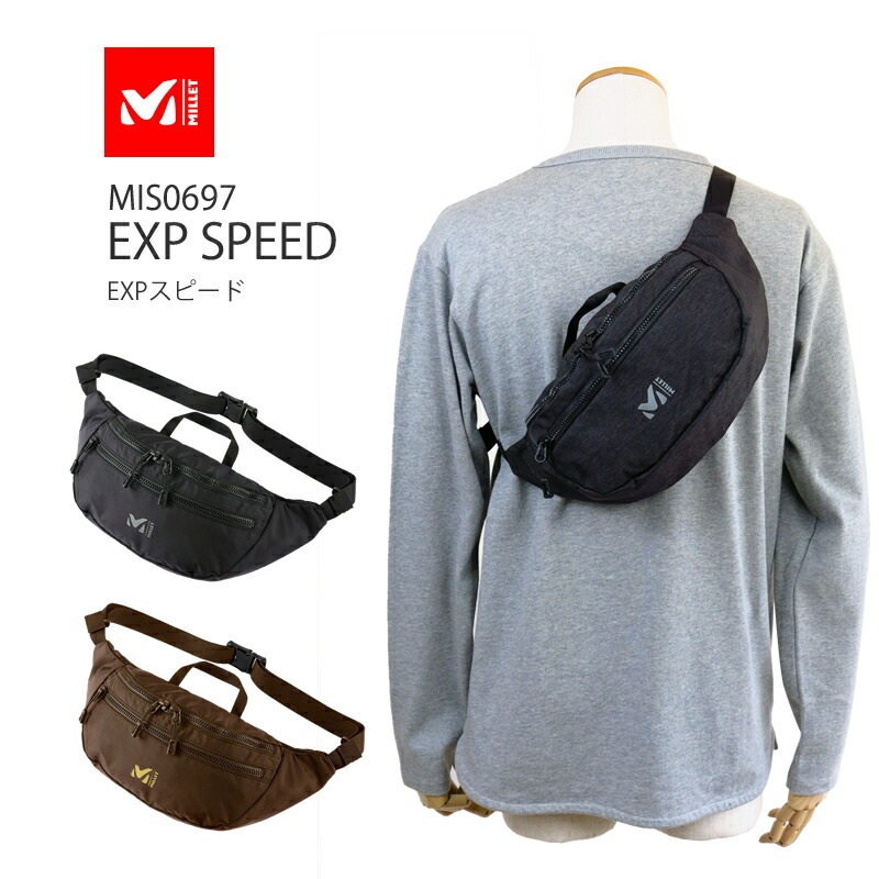 MILLET ミレー MIS0697 EXP SPEEDY EXP スピード ウエスト ショルダー バッグ ヒップ リュック ユニセックス キーフック