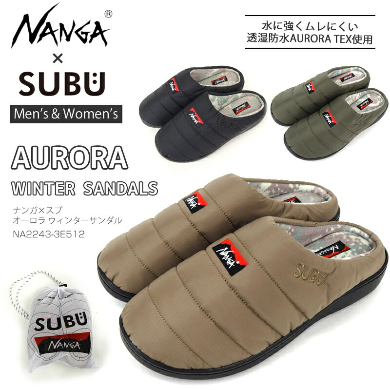 NANGA × SUBU ナンガ スブ コラボアイテム AURORA WINTER SANDALS