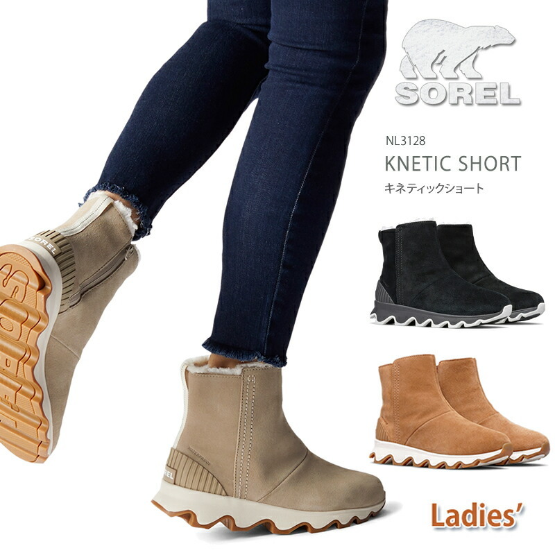 エクルベージュ ソレル SOREL シューズ ショートブーツ - 通販 - www