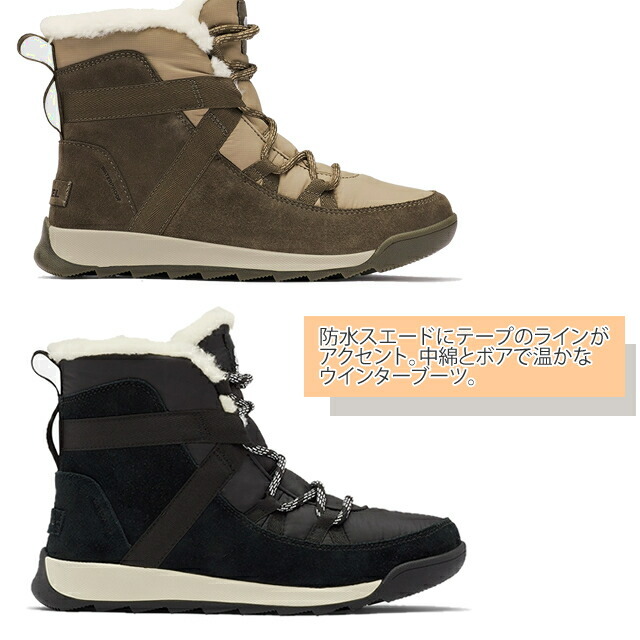 ソレル ブーツ スノーブーツ レディース SOREL NL3819 Whitney II Flurry ウィットニー 2 フルーリー 防水 シューズ ウインター キャンプ ボア 中綿 フリース