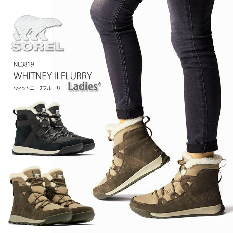 ソレル ブーツ スノーブーツ レディース SOREL NL3819 Whitney II Flurry ウィットニー 2 フルーリー 防水 シューズ ウインター キャンプ ボア 中綿 フリース