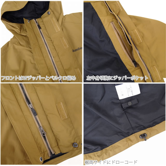 コロンビア アウター 3way ジャケット マウンテンパーカー COLUMBIA オレルジャケット インターチェンジ スリーウェイ PM0117 ORELL JACKET キャンプオムニテックオムニヒート3ウェイ 防汚撥水 熱反射保温 ダウン