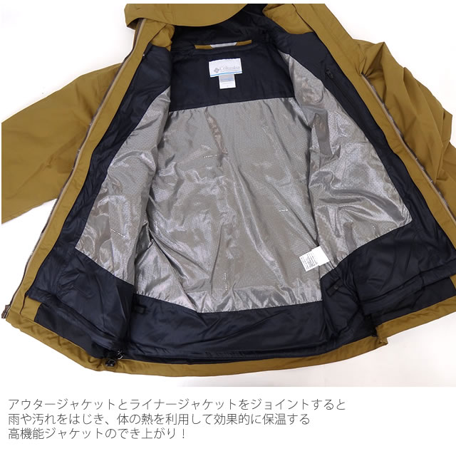 コロンビア アウター 3way ジャケット マウンテンパーカー COLUMBIA オレルジャケット インターチェンジ スリーウェイ PM0117 ORELL JACKET キャンプオムニテックオムニヒート3ウェイ 防汚撥水 熱反射保温 ダウン