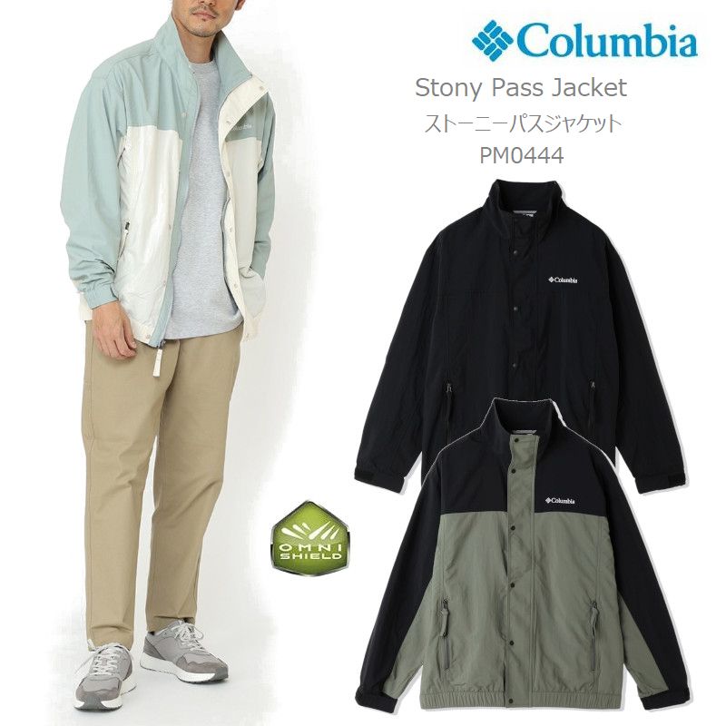 Columbia コロンビア ジャケット STONY PASS JACKET ストーニー