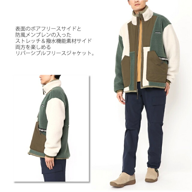 コロンビア フリース アウター  COLUMBIA  シカゴアベニュー リバーシブル フリース ジャケット CHICAGO AVENUE REVERSIBLE FLEECE JACKET PM0464 シャギー ボア キャンプ 防汚撥水防風ストレッチ オムニシールド オムニウインドブロック アウトドア 