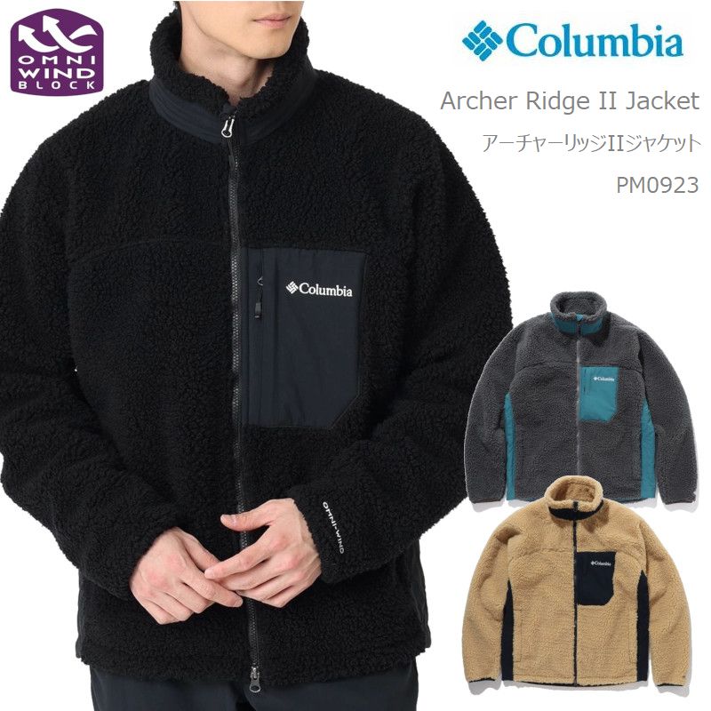 コロンビア フリース アウター ジャケット COLUMBIA アーチャーリッジ 2 ジャケット Archer Ridge 2 Jacket  PM0923 フリース ジャケット ボア キャンプ