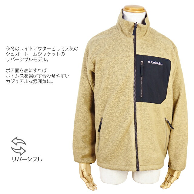 コロンビア フリース ジャケット アウター COLUMBIA PM1632 シュガードーム リバーシブル ボア キャンプ SUGAR DOME REVERSIBLE JACKET 