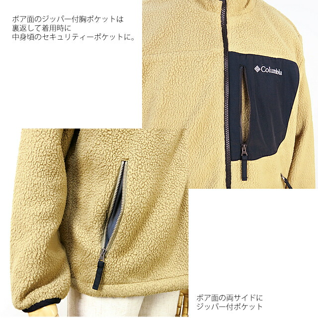 コロンビア フリース ジャケット アウター COLUMBIA PM1632 シュガードーム リバーシブル ボア キャンプ SUGAR DOME REVERSIBLE JACKET 