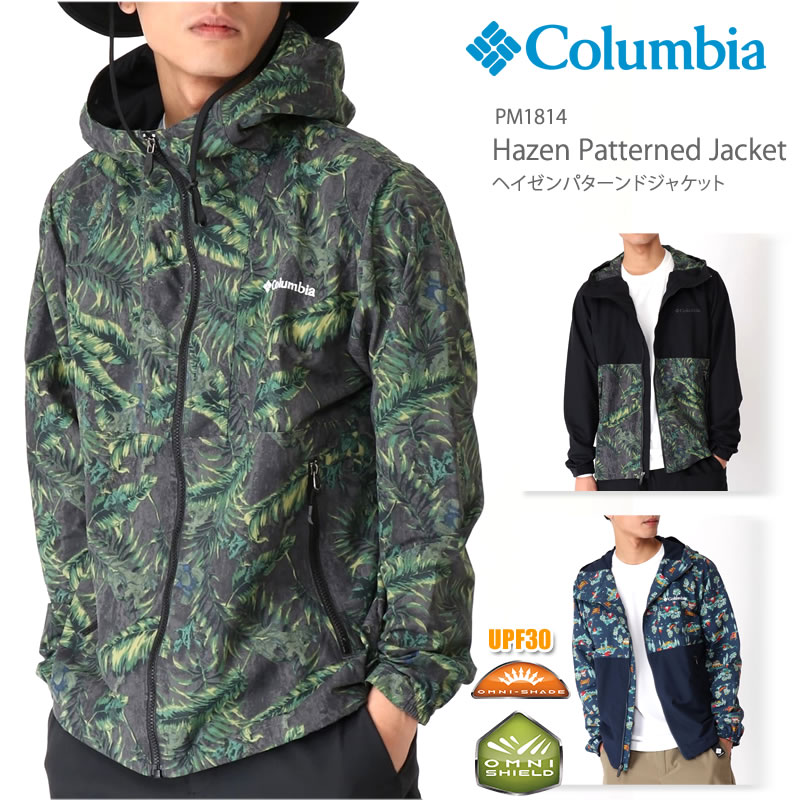 コロンビア アウター ジャケット マウンテンパーカー COLUMBIA PM1814 Hazen Patterned Jacket ヘイゼン パターンド ジャケットキャンプ マウンテンパーカー レインウェア 防汚撥水 サンプロテクション 紫外線 UV対策　パッカブル