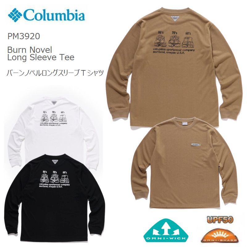 コロンビア 長袖 tシャツ ロンt ロングt COLUMBIA PM3920 バーンノベルロングスリーブ Ｔシャツ 吸湿速乾機能 オムニウィック  UVカット UPF50 キャンプ ギフト