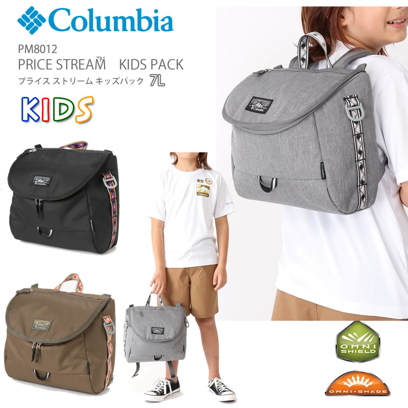 コロンビア リュック COLUMBIA PU8229 PRICE STREAM YOUTH 12L BACKPACK プライスストリーム ユース12L バックパック キッズ キャンプリフレクターホイッスル