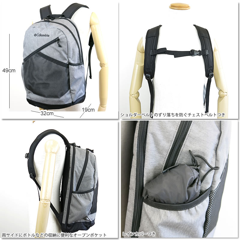 美品 Columbia Fox Rim 30L PU8490 リュック Columbia（コロンビア） リュック COLUMBIA PU8490 FOX RIM 30L