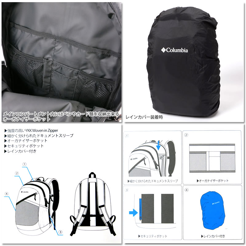 美品 Columbia Fox Rim 30L PU8490 リュック Columbia（コロンビア） リュック COLUMBIA PU8490 FOX RIM 30L