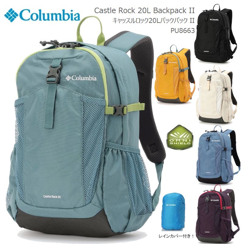 コロンビア リュック COLUMBIA PU8663 CASTLE ROCK 20L BACKPACK 2