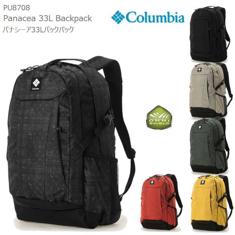 Columbia コロンビア リュック 33L パナシーア バックパック