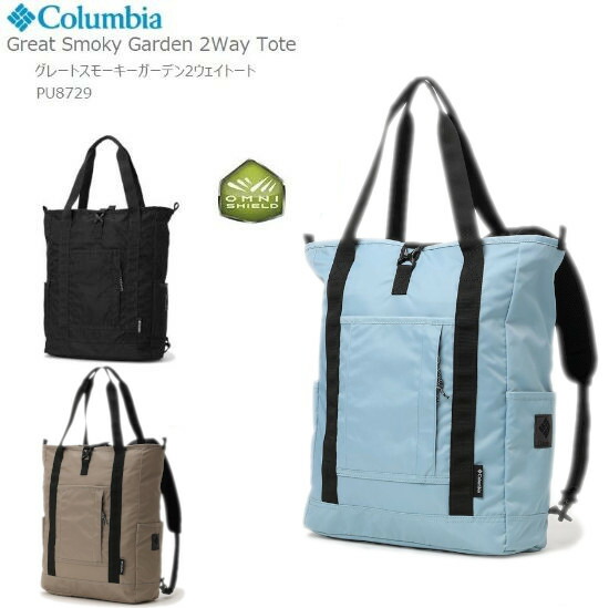 Columbia コロンビア リュック トート COLUMBIA PU8729 GREAT