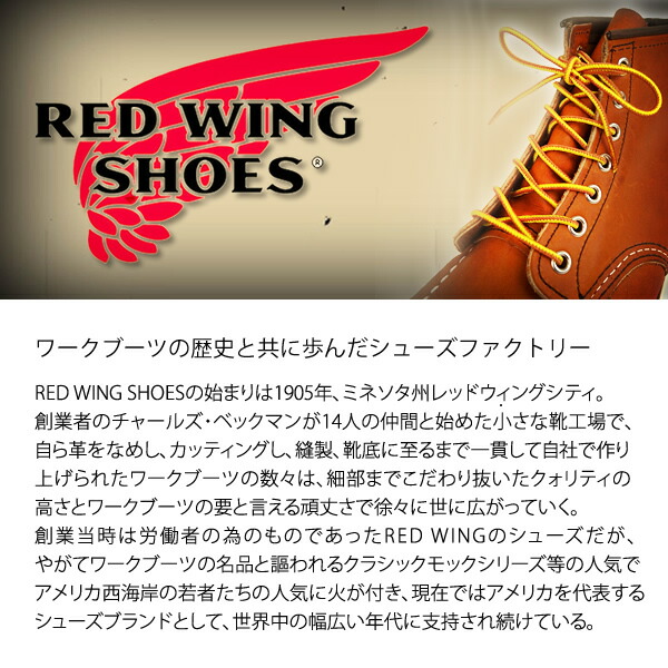 POSTMAN RED WING SHOES レッドウイングシューズ レッド