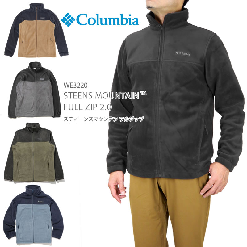 コロンビアフリースアウタージャケットスティーンズマウンテンフルジップ2.0COLUMBIAWE3220軽量薄手インナージャケットリーズナブル