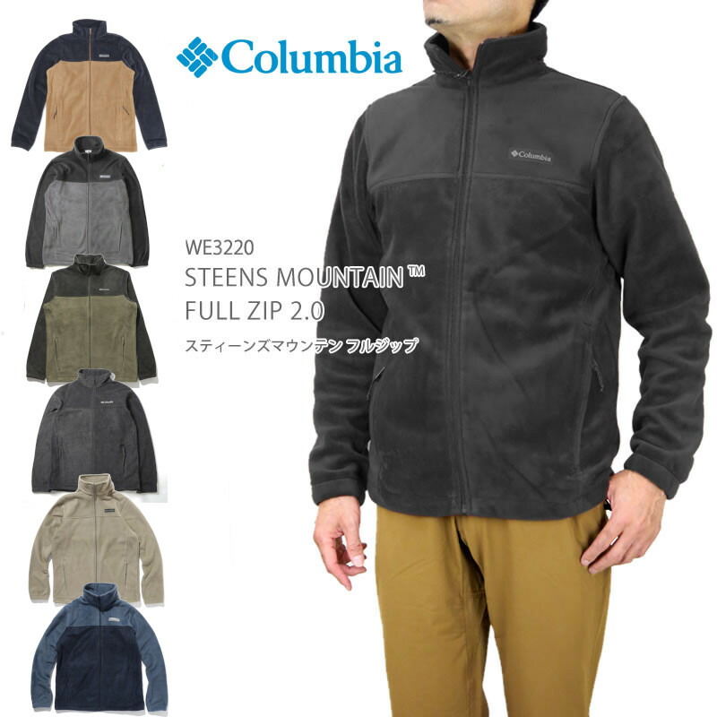 コロンビア フリース アウター ジャケット スティーンズ マウンテン フルジップ 2.0 COLUMBIA WE3220 STEENS  MOUNTAIN FULL ZIP 2.0