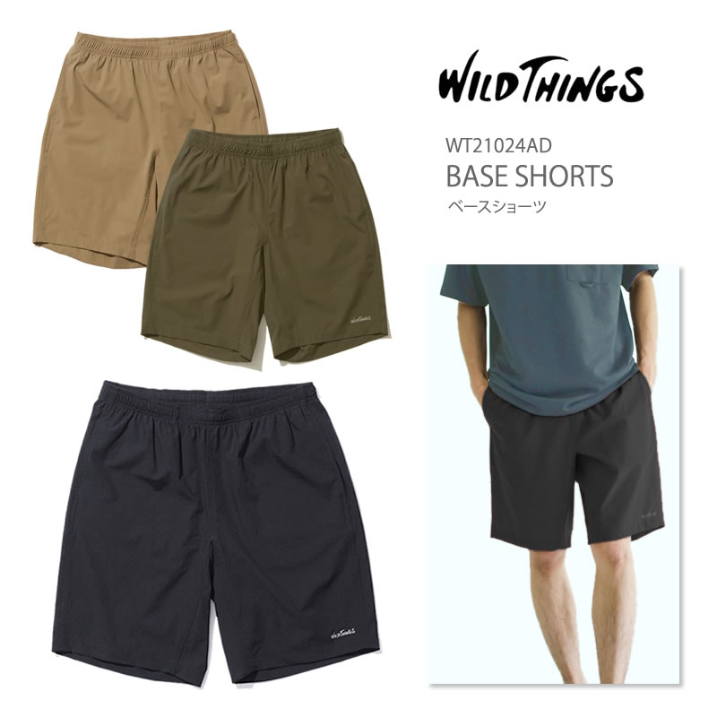 ワイルドシングス ショートパンツ ショーツ Wild Things Wtad Base Shorts ベースショーツ パンツ メンズ キャンプ キャンプウエア First Line 通販 Yahoo ショッピング