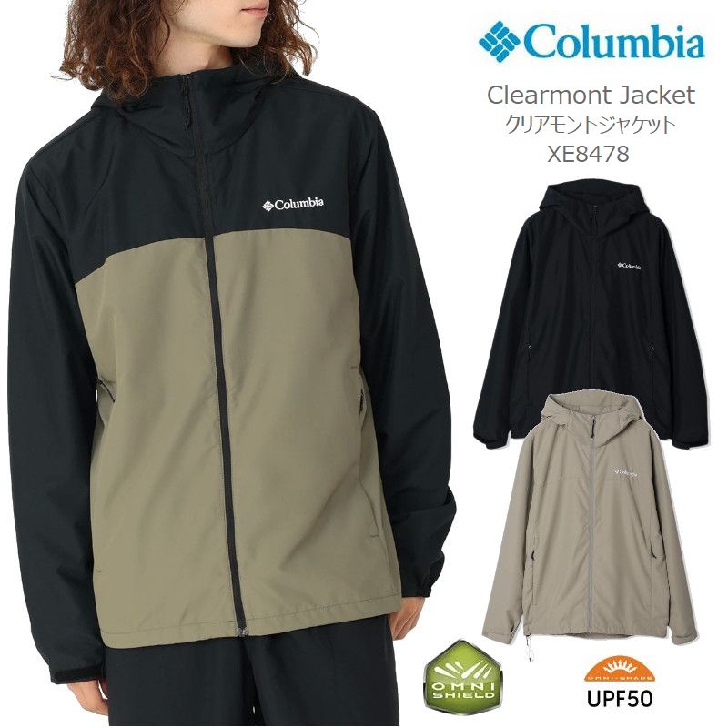 コロンビア アウター ジャケット マウンテンパーカー COLUMBIA XE8478 Clearmont Jacket クリアモントジャケット  耐久撥水 防風 オムニシールド UPF50 キャンプ