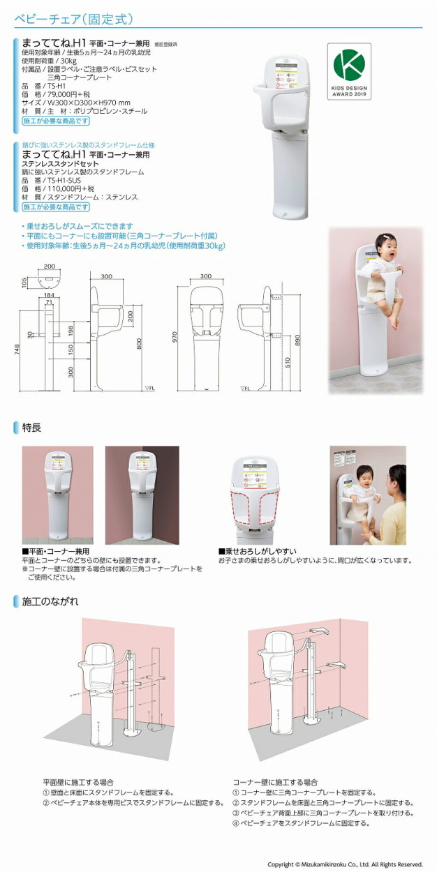 人気No.1】【人気No.1】omoio(オモイオ) まっててねH1 平面・コーナー兼用 TS-H1 ベビーチェア(固定式) [個人宅配送不可]  その他おむつ、トイレ用品