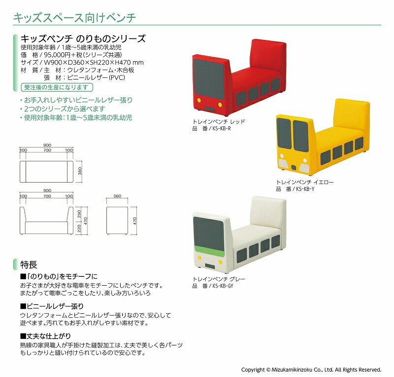 大人気 Omoio(オモイオ) キッズベンチ トレインベンチ イエロー キッズベンチ KS-KB-Y [個人宅配送不可] その他おむつ、トイレ用品 
