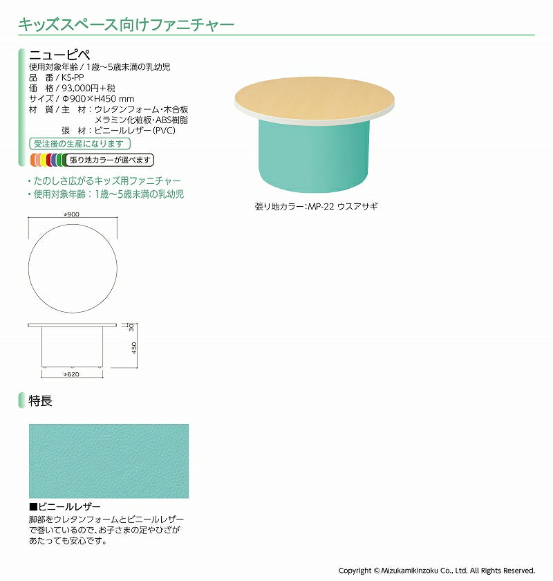 超可爱の omoio オモイオ ニューピペ 張地選択 KS-PP 旧品番