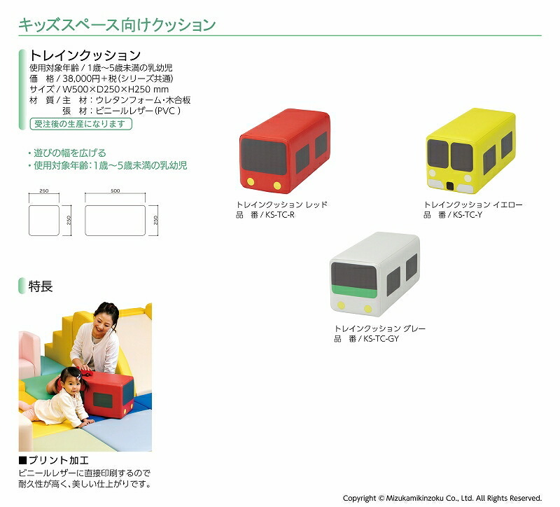 売れ筋商品売れ筋商品omoio(オモイオ) トレインクッション イエロー KS