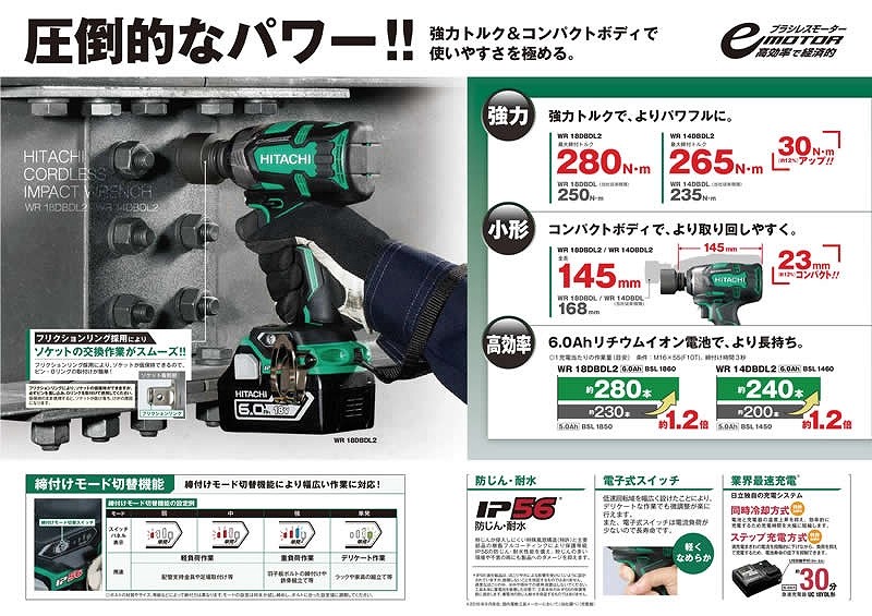 によりソケ HiKOKI（日立工機） 18V コードレスインパクトレンチ WR18DBDL2(NN) ソケット別売り 本体のみ(充電器・ケース・電池別売)[5125-7244]  ファーストPayPayモール店 - 通販 - PayPayモール ください - shineray.com.br