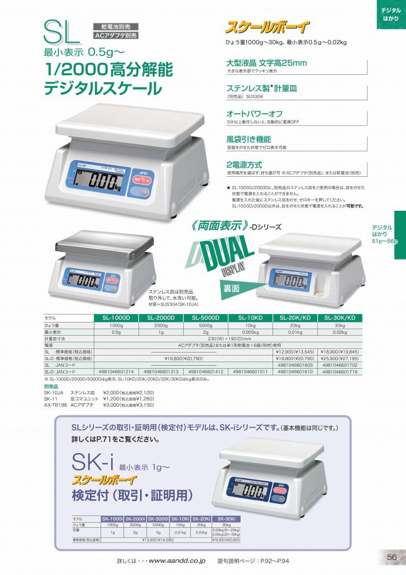 きるデュア エー・アンド・ディ(A&D) SL-30K デジタル秤(はかり