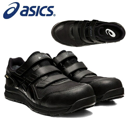 アシックス(asics) 安全靴 ウィンジョブ CP306 Boa 1273A029-001