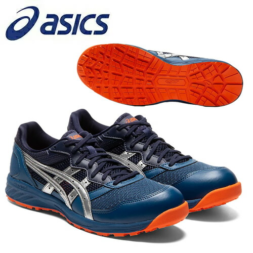 ウィンジョブ 限定カラー アシックス(asics) 安全靴 CP120 1273A062