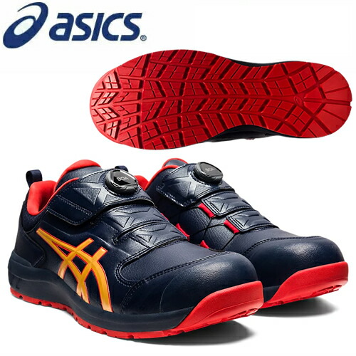 ウィンジョブ 【限定品】アシックス(asics) 安全靴 CP301 FCP301.500
