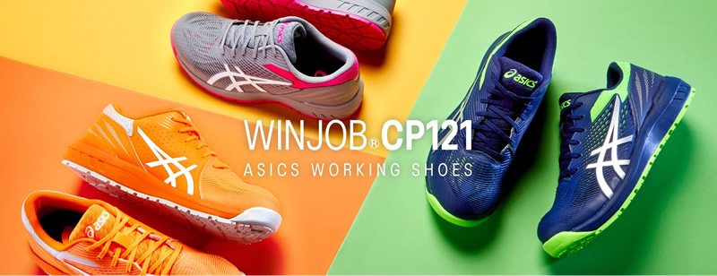 アシックス(asics) 安全靴 ウィンジョブ CP121 1273A078.020 カラー