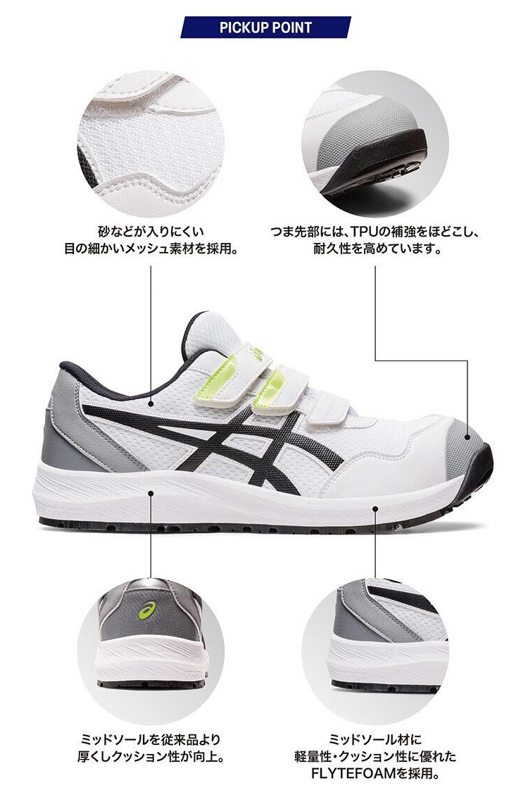 アシックス(asics) 安全靴 ウィンジョブ CP215 1273A079.100 カラー