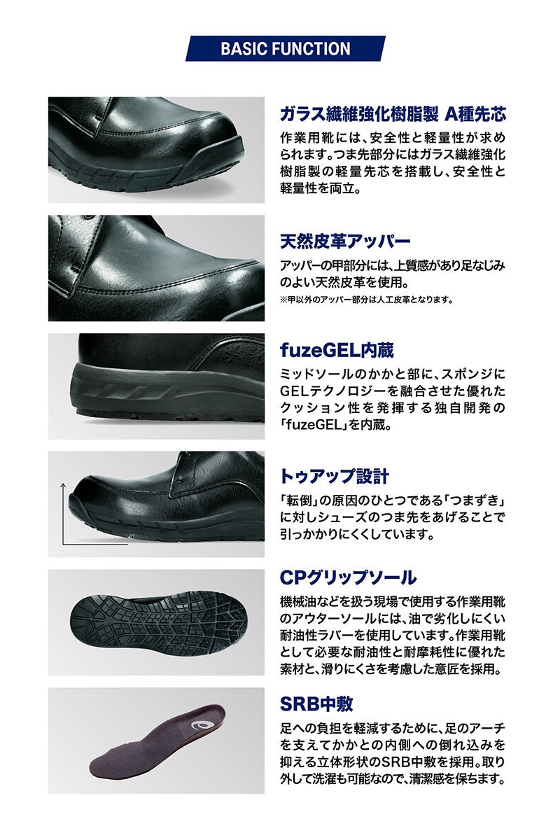 ウィンジョブ アシックス(asics) 安全靴 CP503 1273A094.001 ブラック