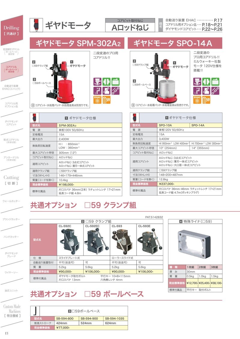 がかかる コンセック（発研） ファーストPayPayモール店 - 通販