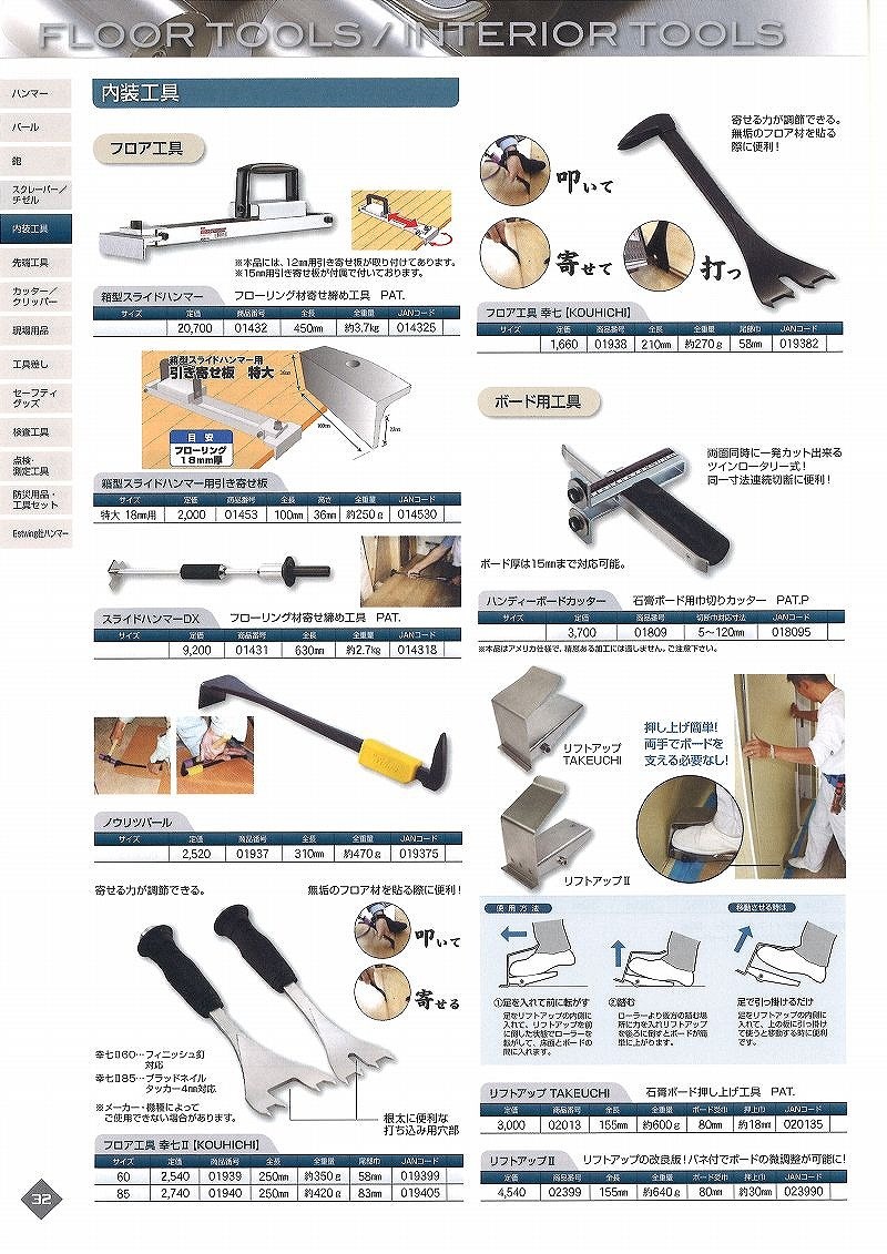 後払い手数料無料】 土牛 箱型スライドハンマー 01432 fucoa.cl