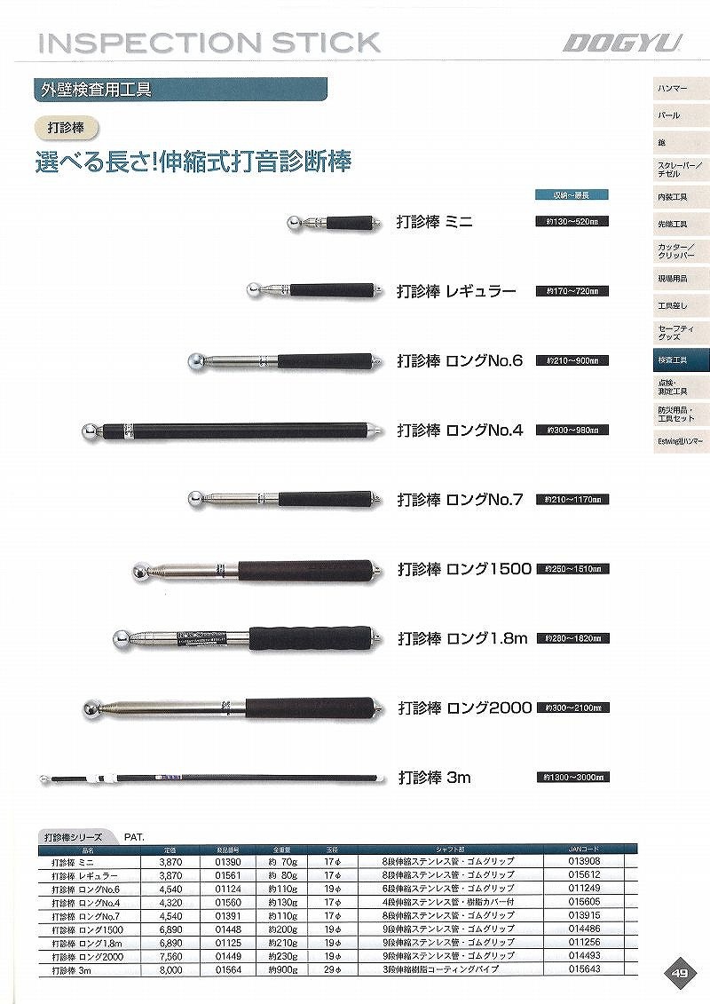 独特の素材 DOGYU 打診棒ロング2000 01449 thiesdistribution.com