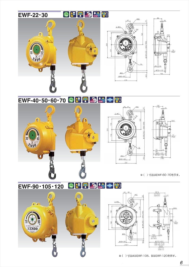 2022春夏新色】 遠藤工業 スプリングバランサー ELF-5 copycatguate.com