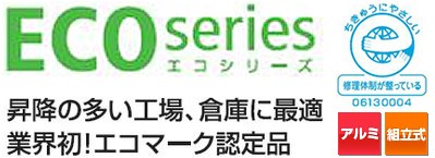 長谷川工業 アルミ組立式作業台 EWA-30 ECOシリーズ [法人・事業所限定