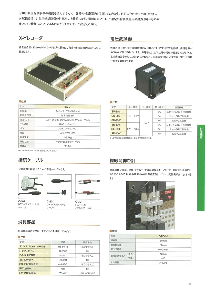 お買得お買得今田製作所 標線間伸び GTD-50 ：1110 計測、検査 | cis