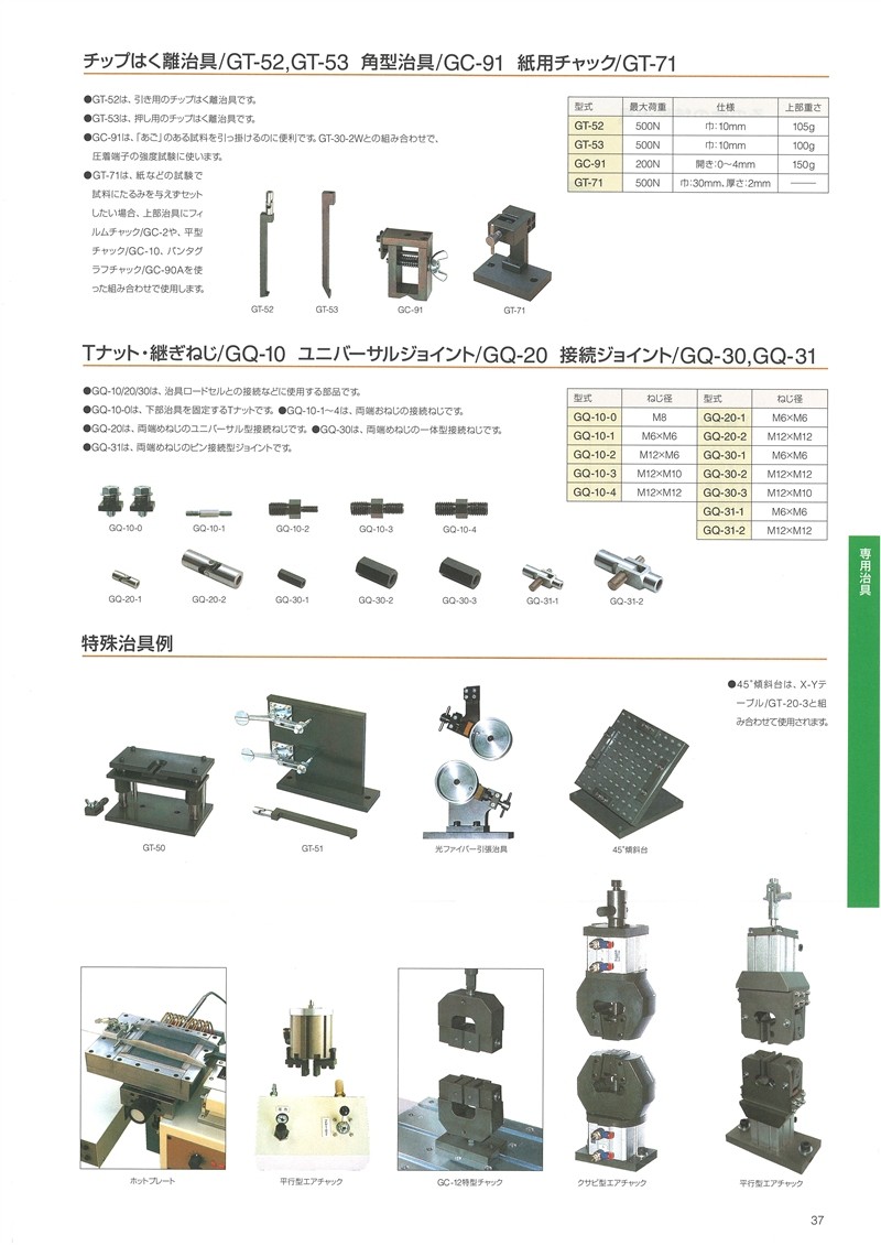 年中無休 今田製作所 フィルムチャック GC-2-3 thiesdistribution.com