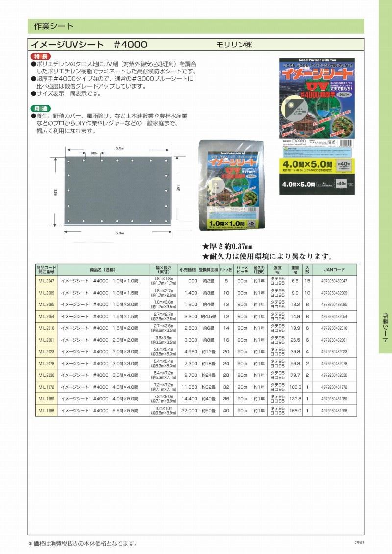 アイネット ＵＶシルバーシート #4000 2.7m×3.6m 超厚手