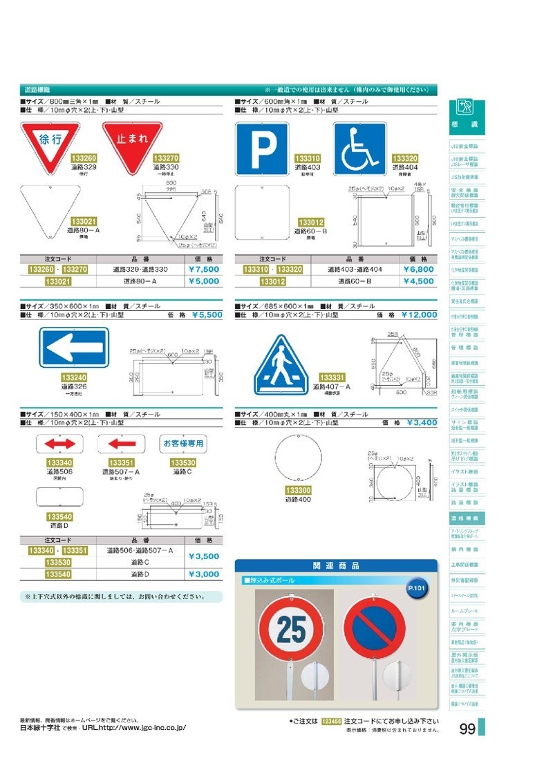 特価新作 緑十字 道路標識 道路 404 身障者 ファーストPayPayモール店 - 通販 - PayPayモール 高品質格安