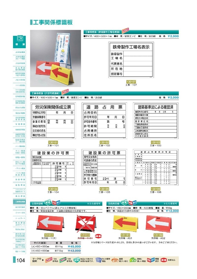 方向矢印板 ← 矢印板AS2 zt5UC1rni1, DIY、工具 - ladosur.cl