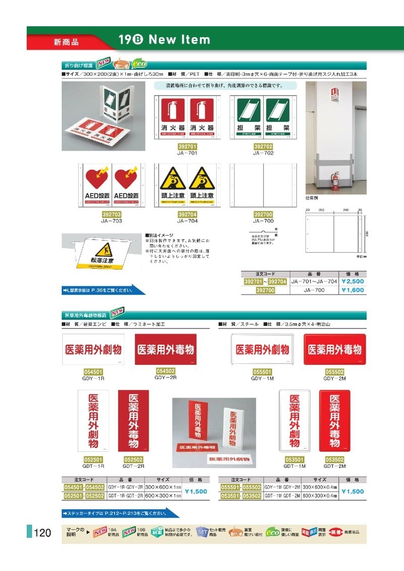 緑十字 折り曲げ標識 JA-704 頭上注意 njcwC3BUFF, DIY、工具 - m-r-aesthetics.de