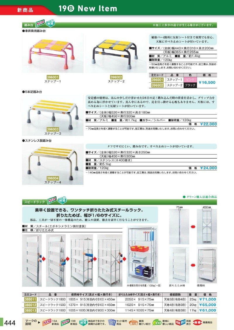 緑十字 踏み台 5本足踏み台 ステップ-3 カラー：シルバー サイズ：幅520x奥行320x高さ180mm :jgc-inc-396003:ファーストヤフー店  - 通販 - Yahoo!ショッピング 配管工具 | stemtrainingresources.com